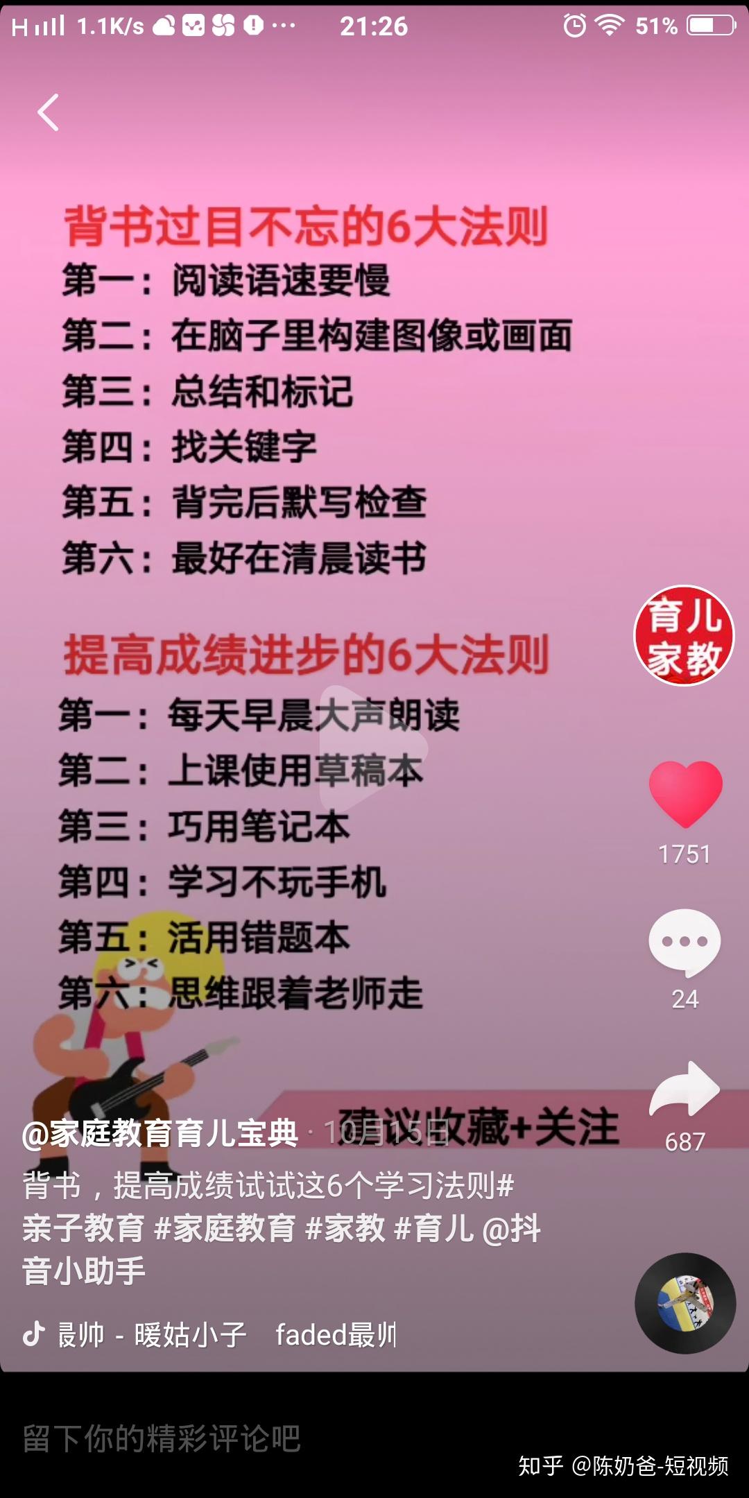 抖音书单号是什么_抖音书单号是啥意思_什么是抖音书单号