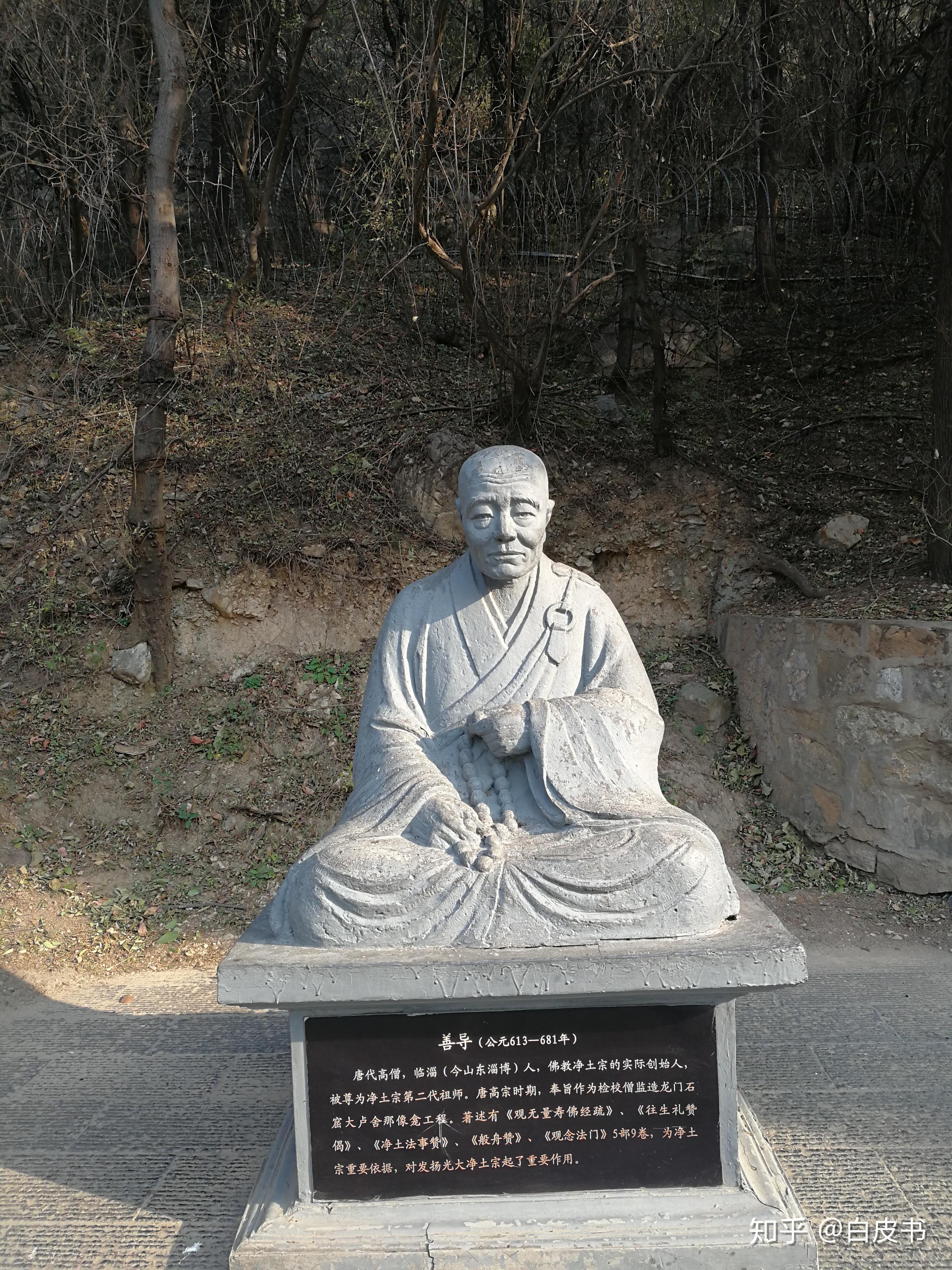 龙门石窟伊河东岸善导大师像拍摄于:香积寺(2019年12月16日)香积寺内