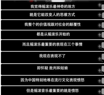(后面我放了一个大老师的金句合集) 视频链接:【吐槽大会】第6期