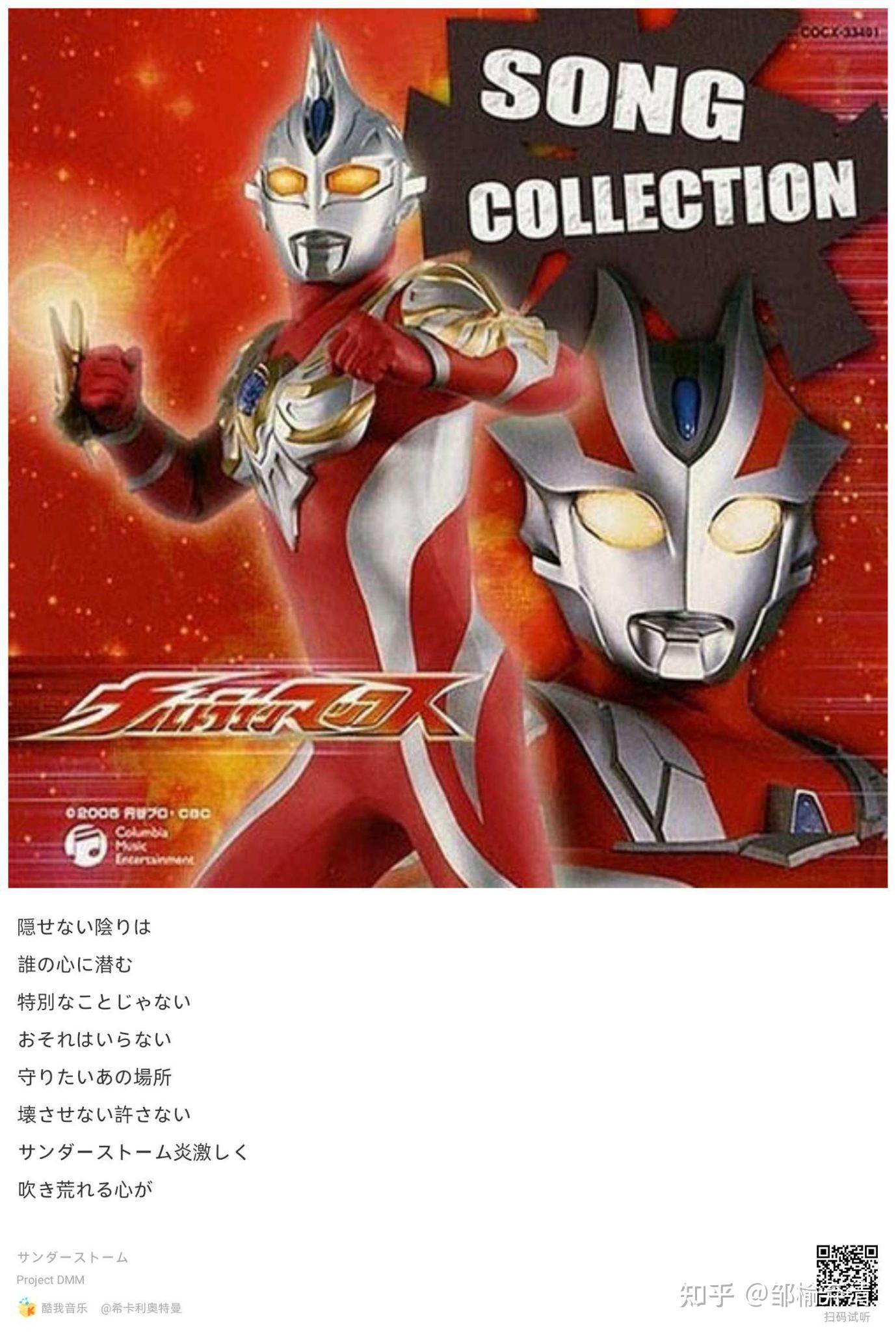 我想问下有那个兄弟还记得一部日本特摄片