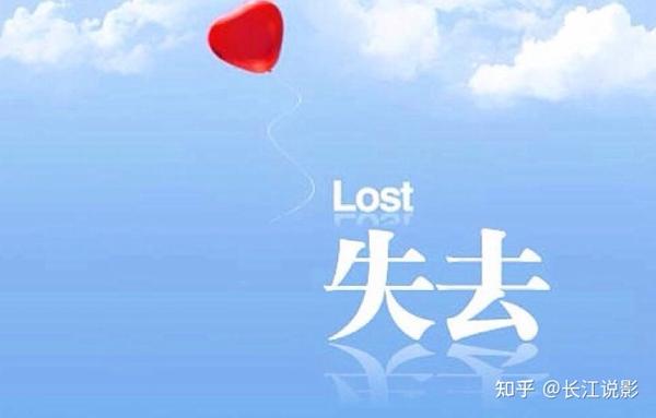 得与失感悟 - 知乎