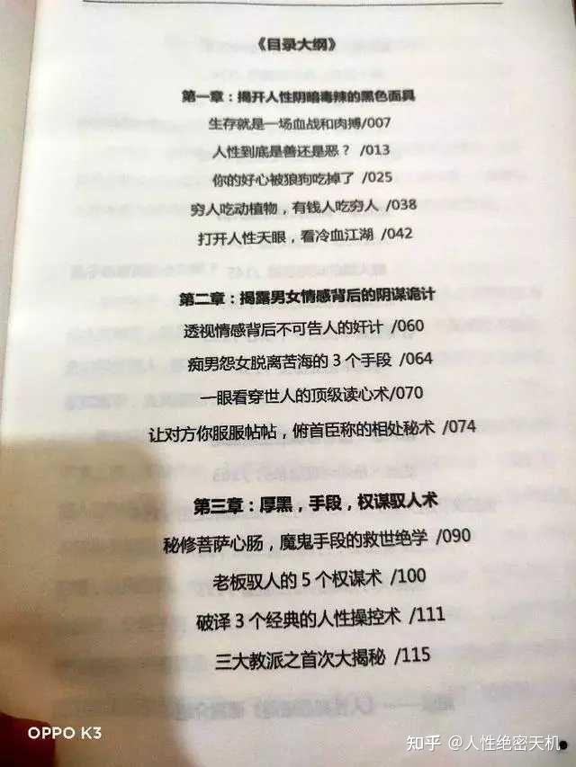 人生境界有三见:见自己、见众生、见天地!看看你在那一层? - 知乎
