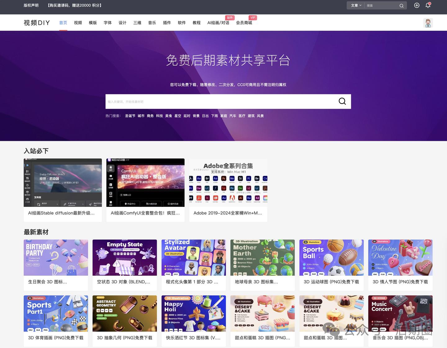让你的创意飞跃!精选10个高质量AE模板网站推荐 - 知乎