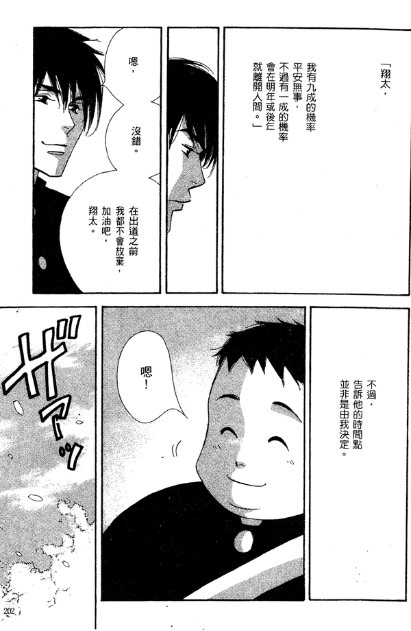 青春漫画年鑑 00年代best 知乎