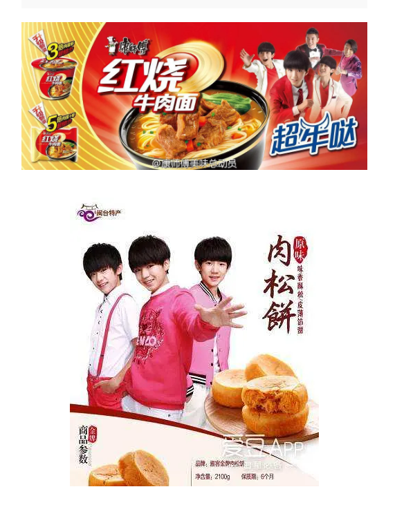 TFBOYS士力架广告图片