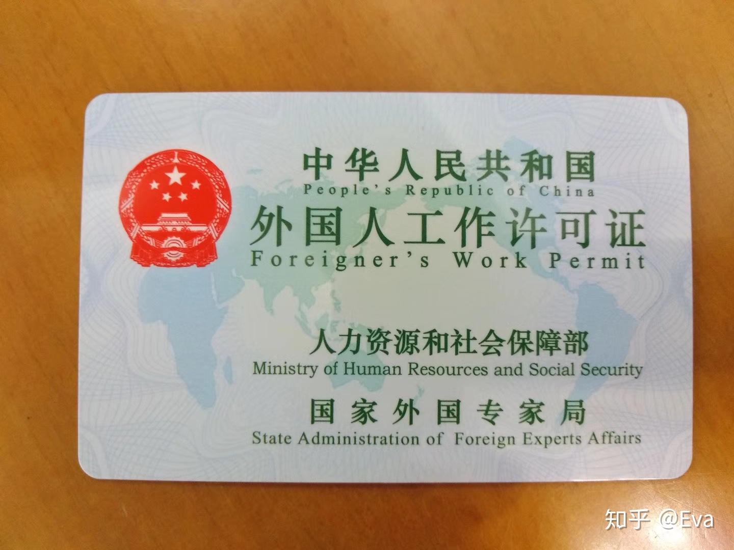 外国人来中国工作是否要办理工作签证