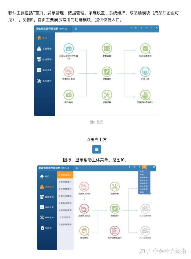 税务ukey怎么安装使用图片