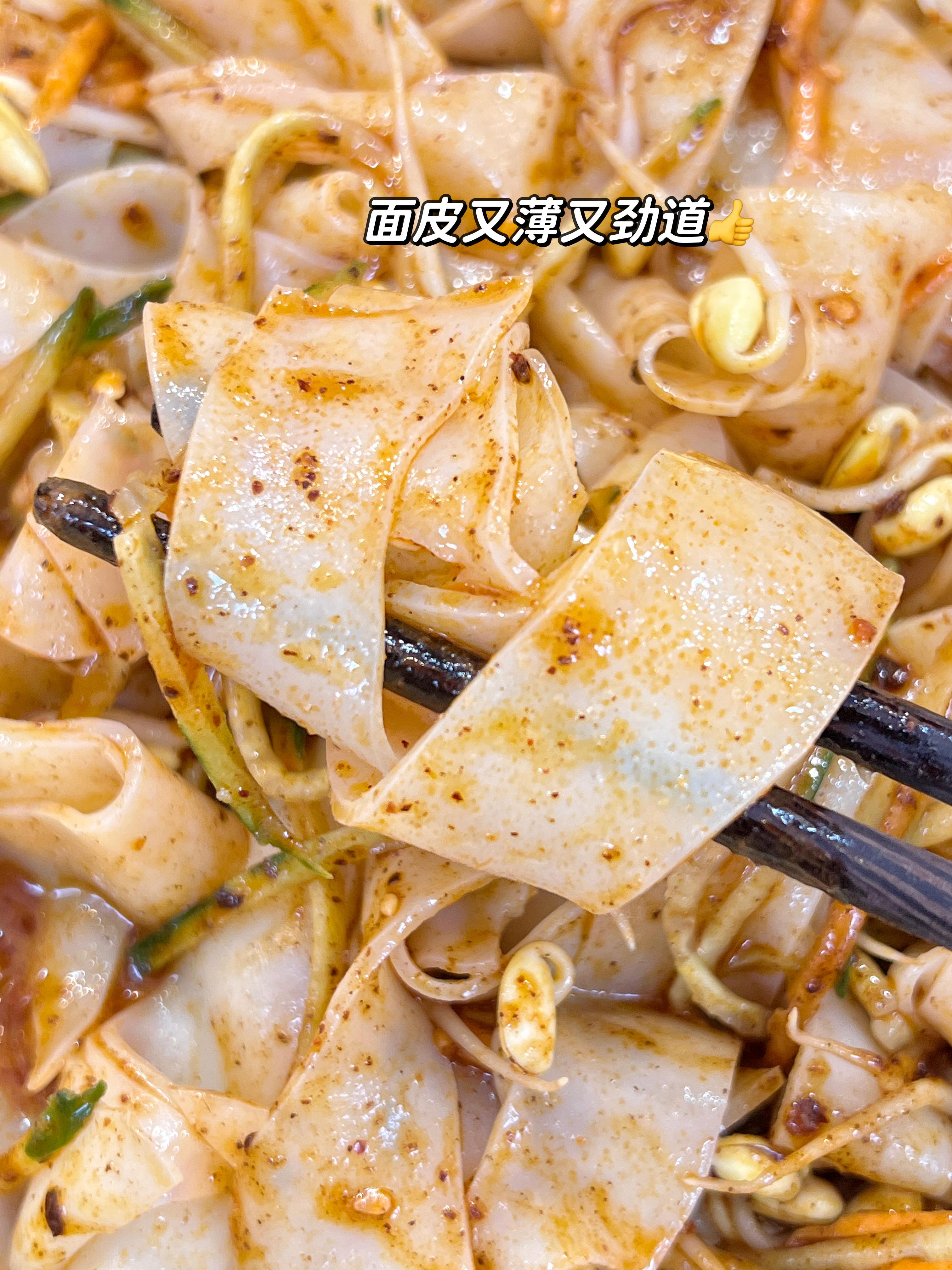 麻酱面皮|q弹劲道的口感太爱了6015