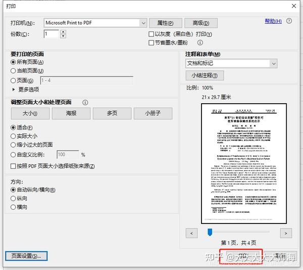 如何在PDF文件中插入视频且能正常播放 知乎