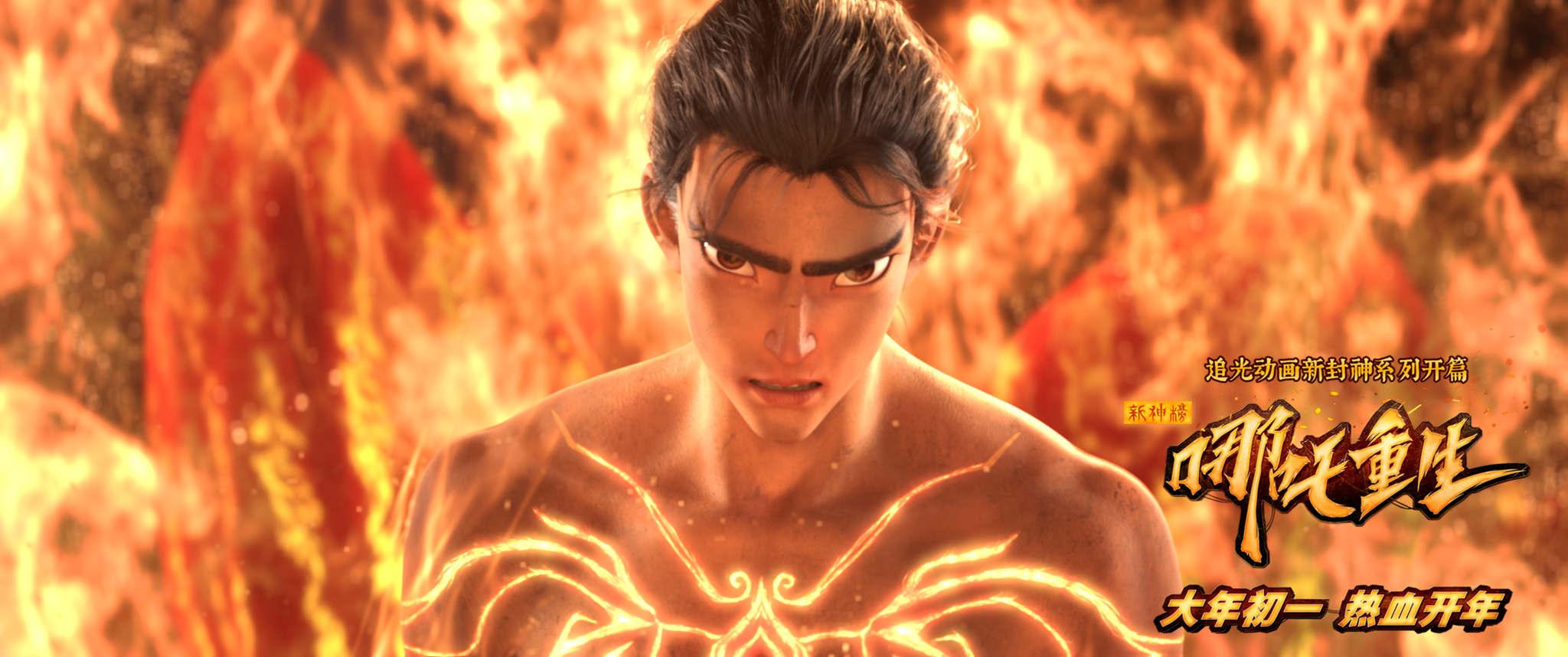 新神榜哪吒重生又帅又酷又漂亮的爆裂