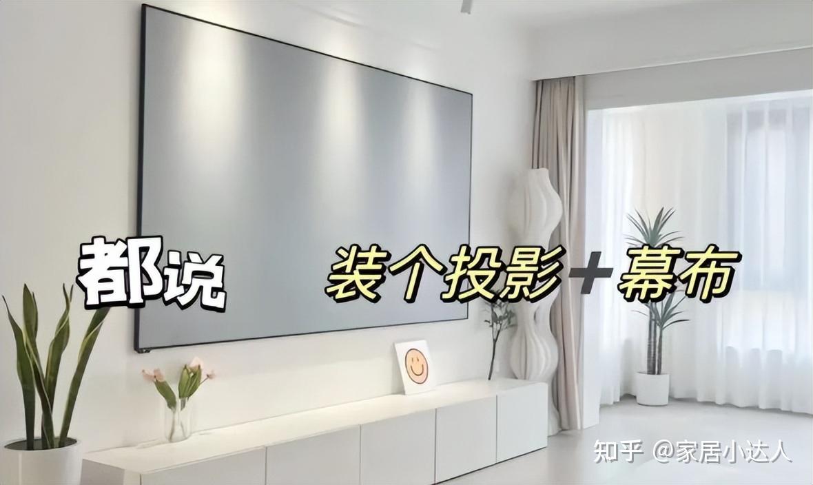 用了3个月投影仪后，我换回来电视机！有些话不吐不快，太真实了 - 知乎