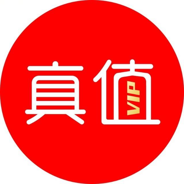 真值是什么平台真值怎么入驻真值怎么开店真值入驻开