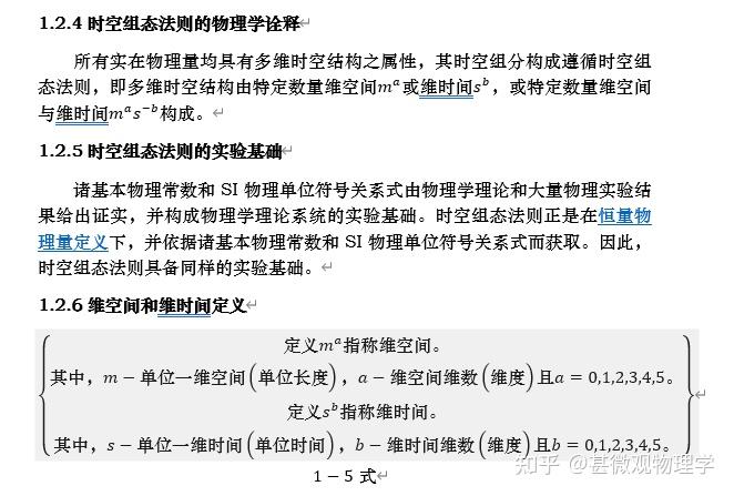 米秒单位制（MS制）---物理学逻辑基础之完备化 - 知乎