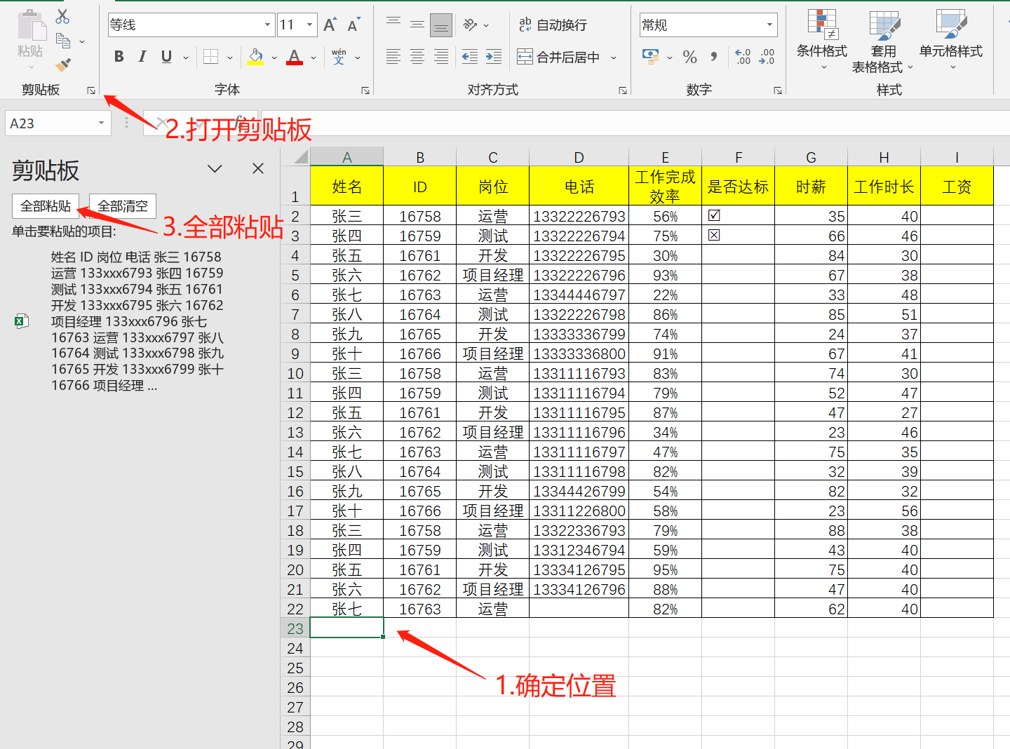 高效数据整合:多个Excel表格的汇总与合并 - 知乎
