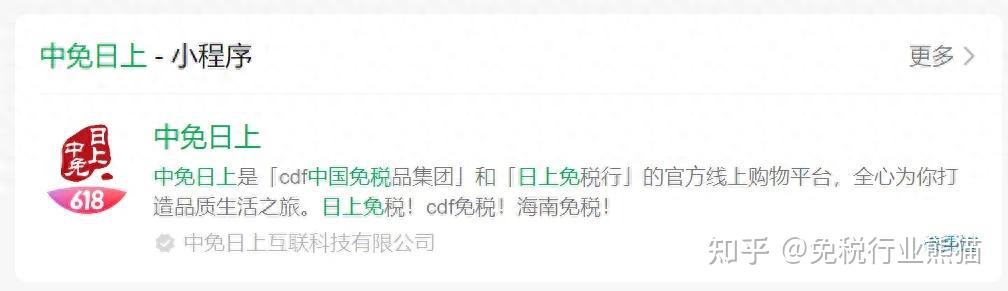 中免日上是什么平台?一文看懂让你了解清楚! - 知乎