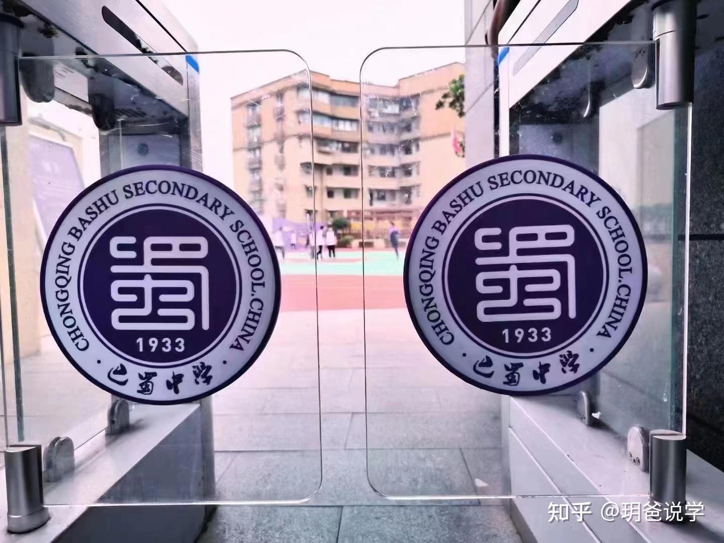 57中成为巴蜀中学桂花园分校!