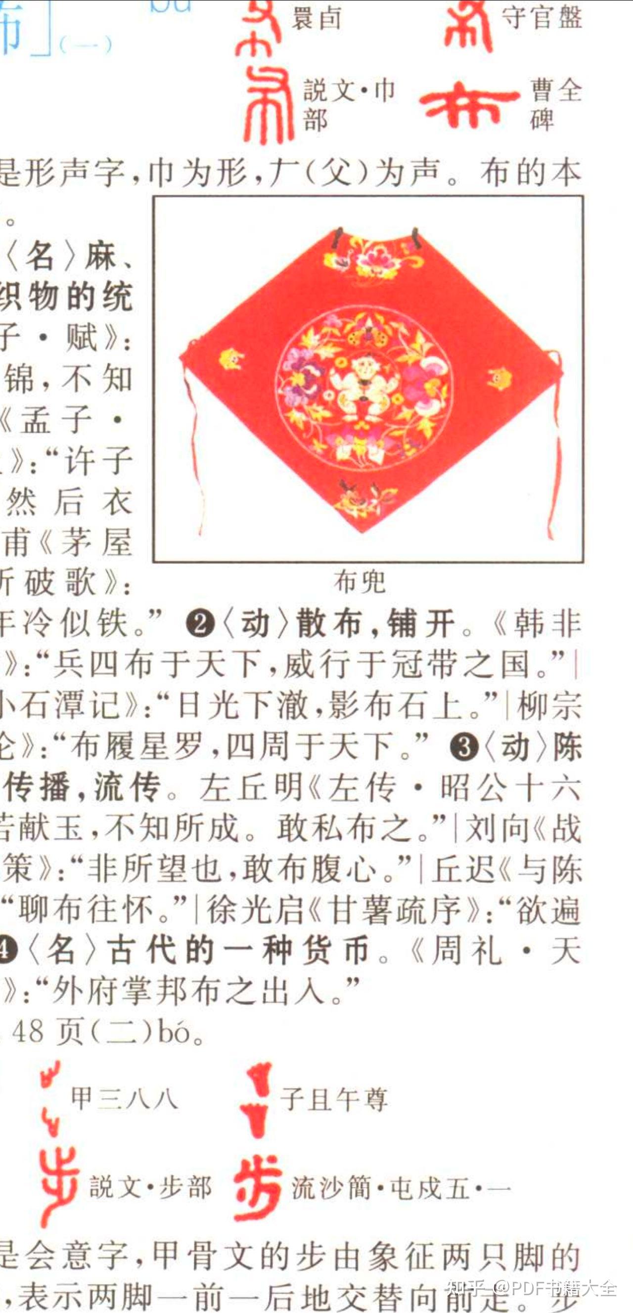 古汉语字典(全彩版) - 知乎
