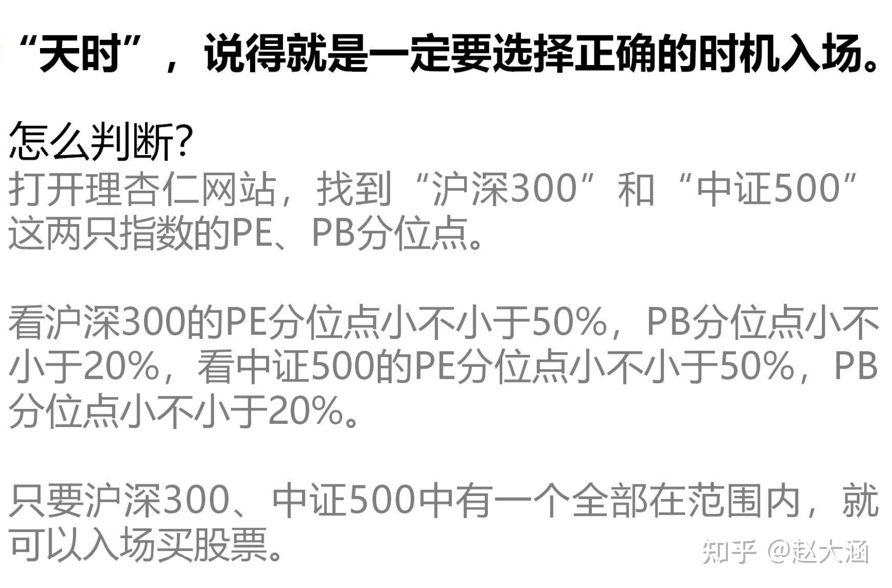 新手理財日記二十二股票基本知識一