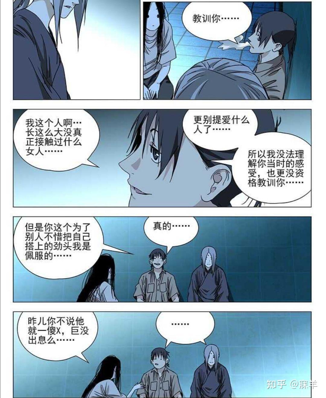 关于如何评价《一人之下》漫画番外《锈铁》第37（43）话?的信息