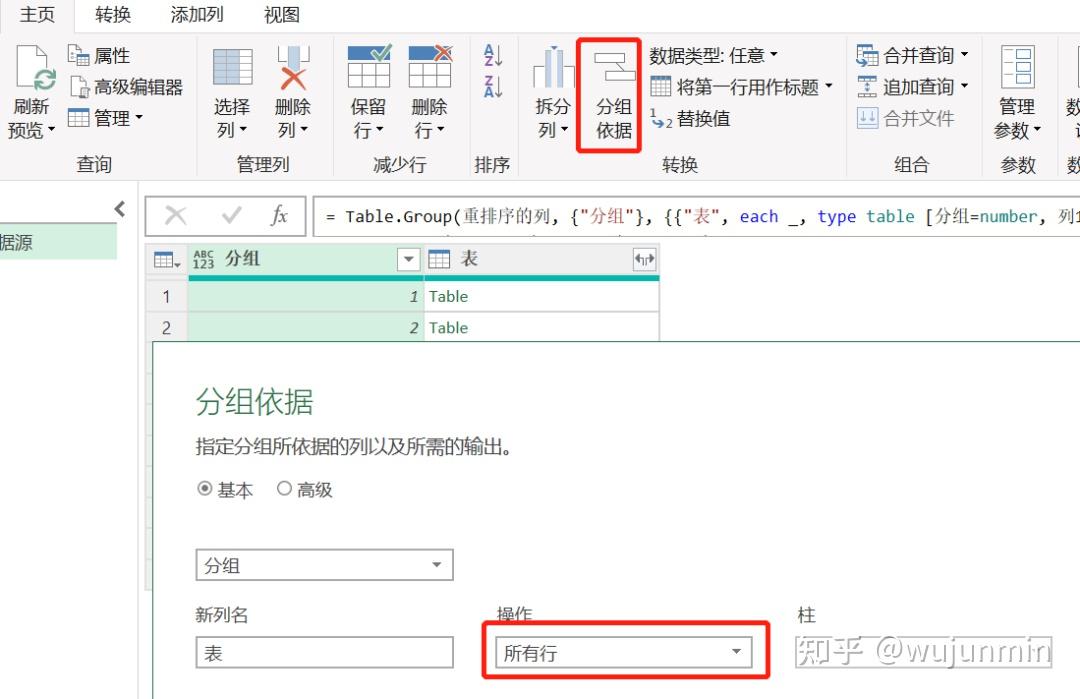 Power query 