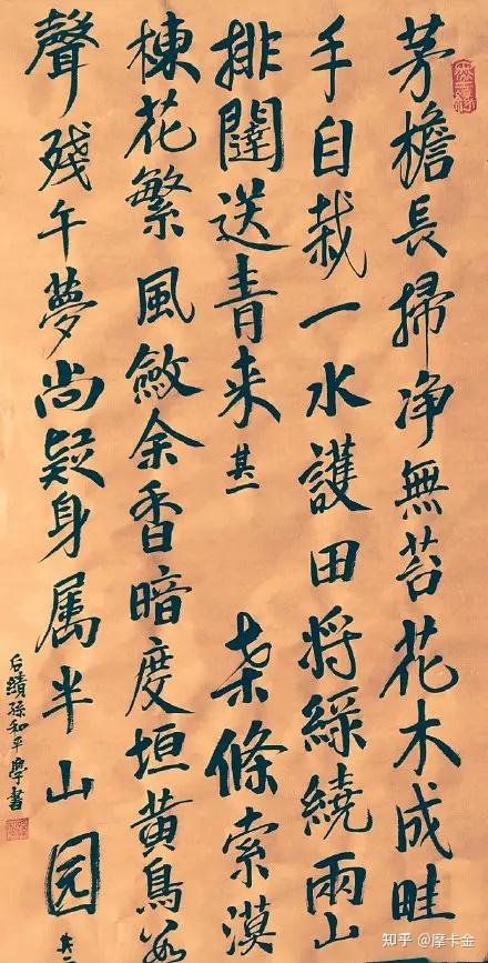 王安石诗《书湖阳先生壁二首》行书全文,尚疑身属半山园。 - 知乎
