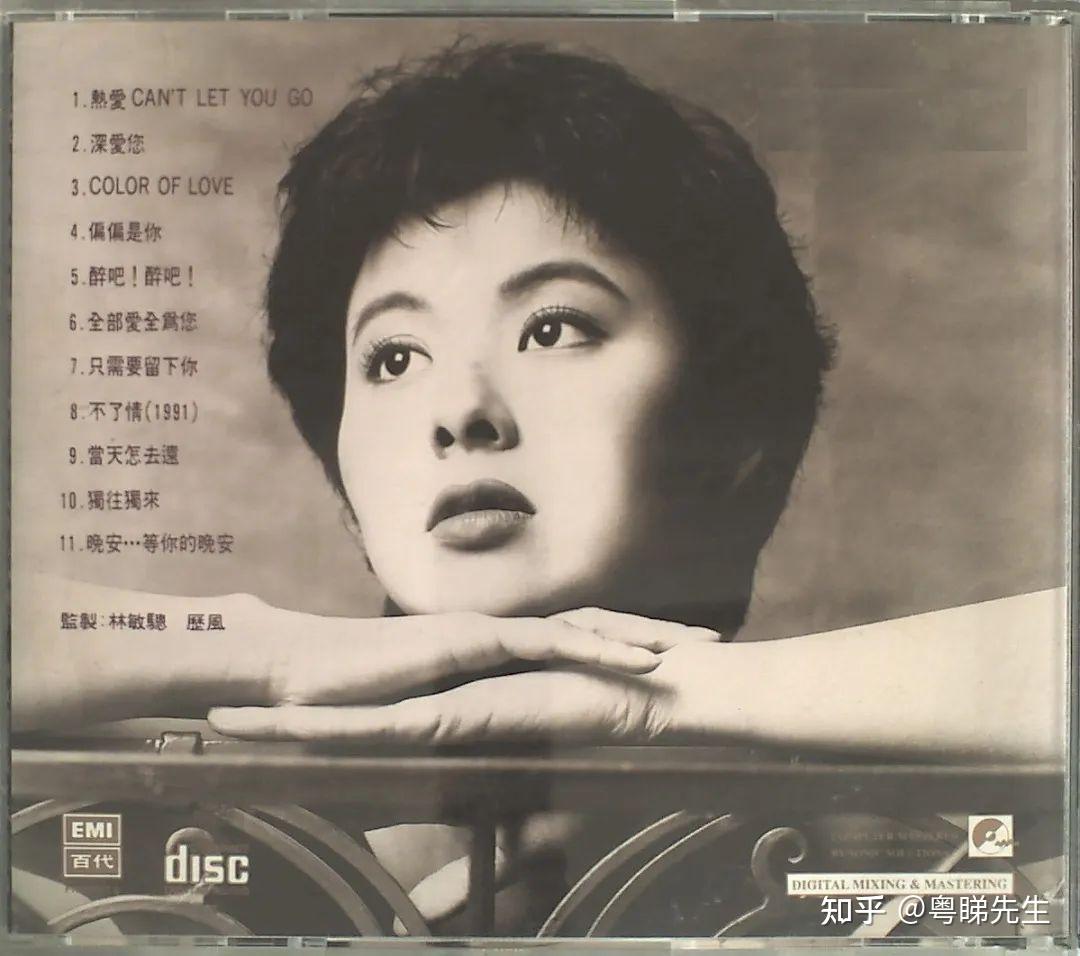 谭咏麟,张国荣,梅艳芳,张学友等数十位当红歌手合作,代表作有《雾之恋