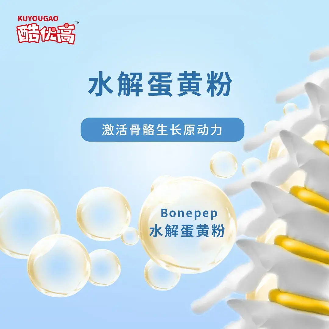 水解蛋黄粉是啥促进孩子骨骼成长这个宝藏成分速来了解