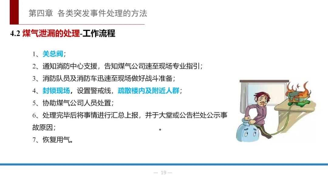 常见突发事件的应对与处理 - 知乎