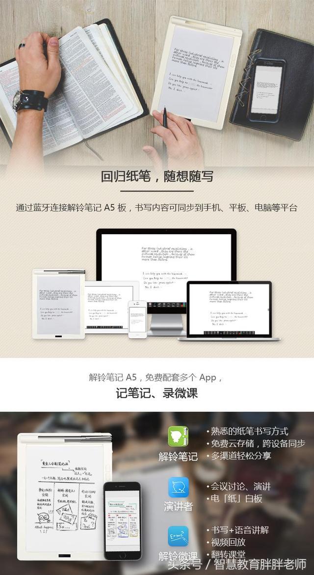 如何看待柔宇科技发布的智能手写板RoWrite柔