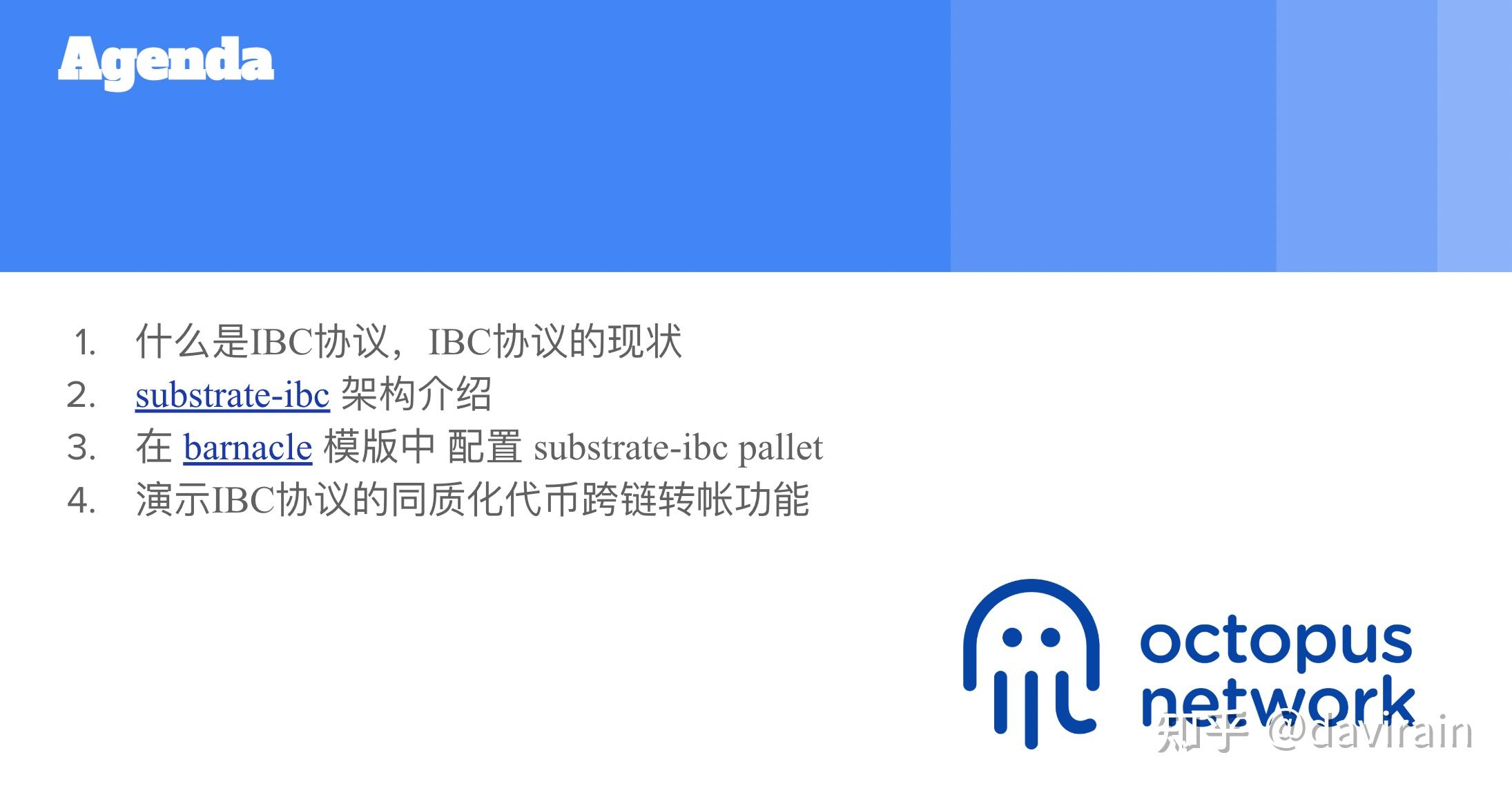 substrate-ibc 实战 - 知乎