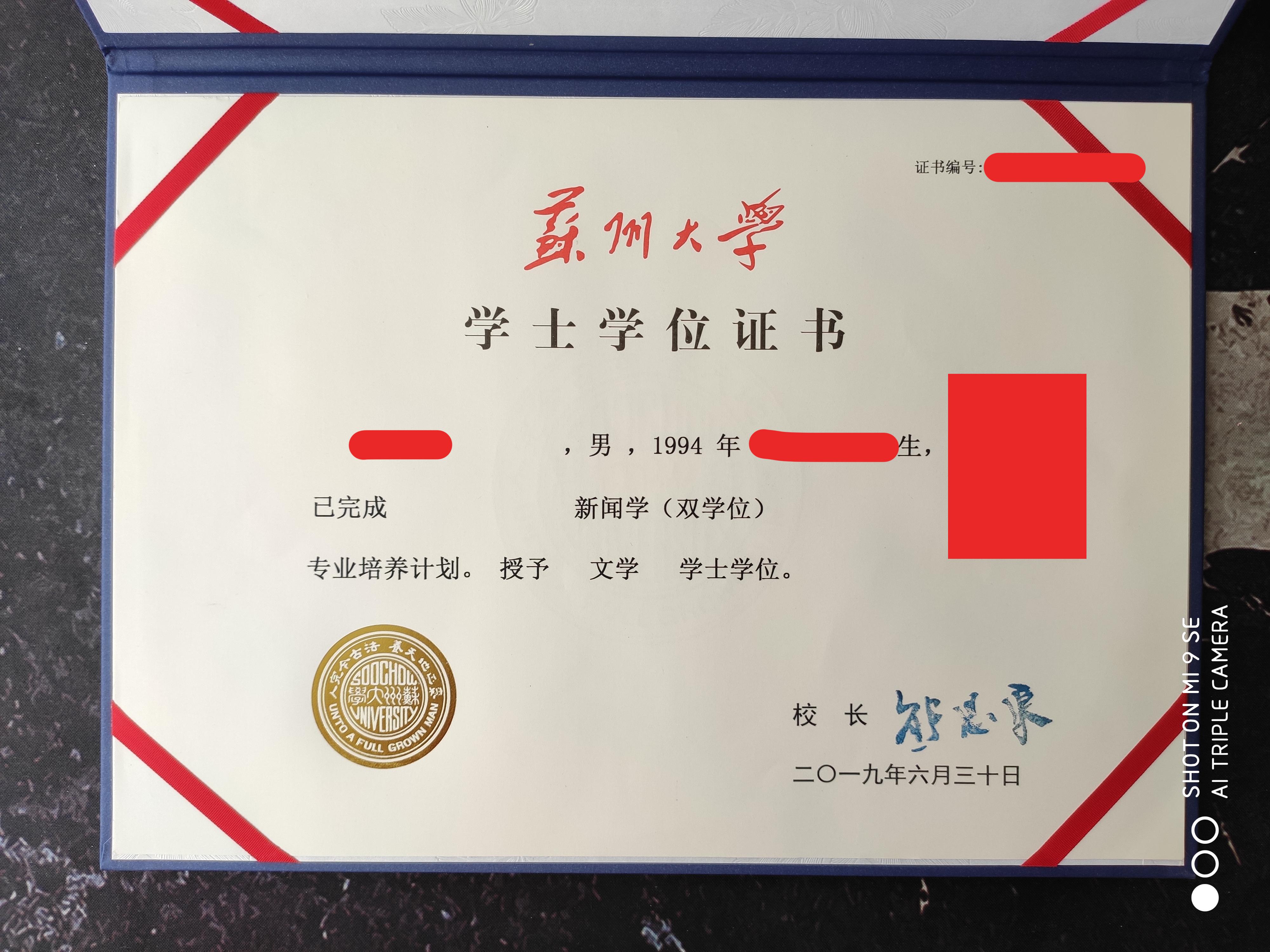 在苏州大学修读辅修或原双学位是一种怎样的体验？