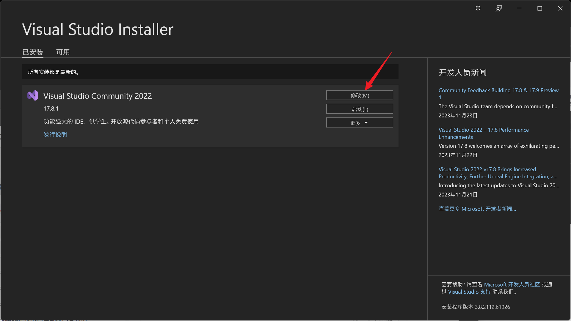 手把手教你安装 Visual Studio 2022 并实现第一个 Hello World！ - 知乎