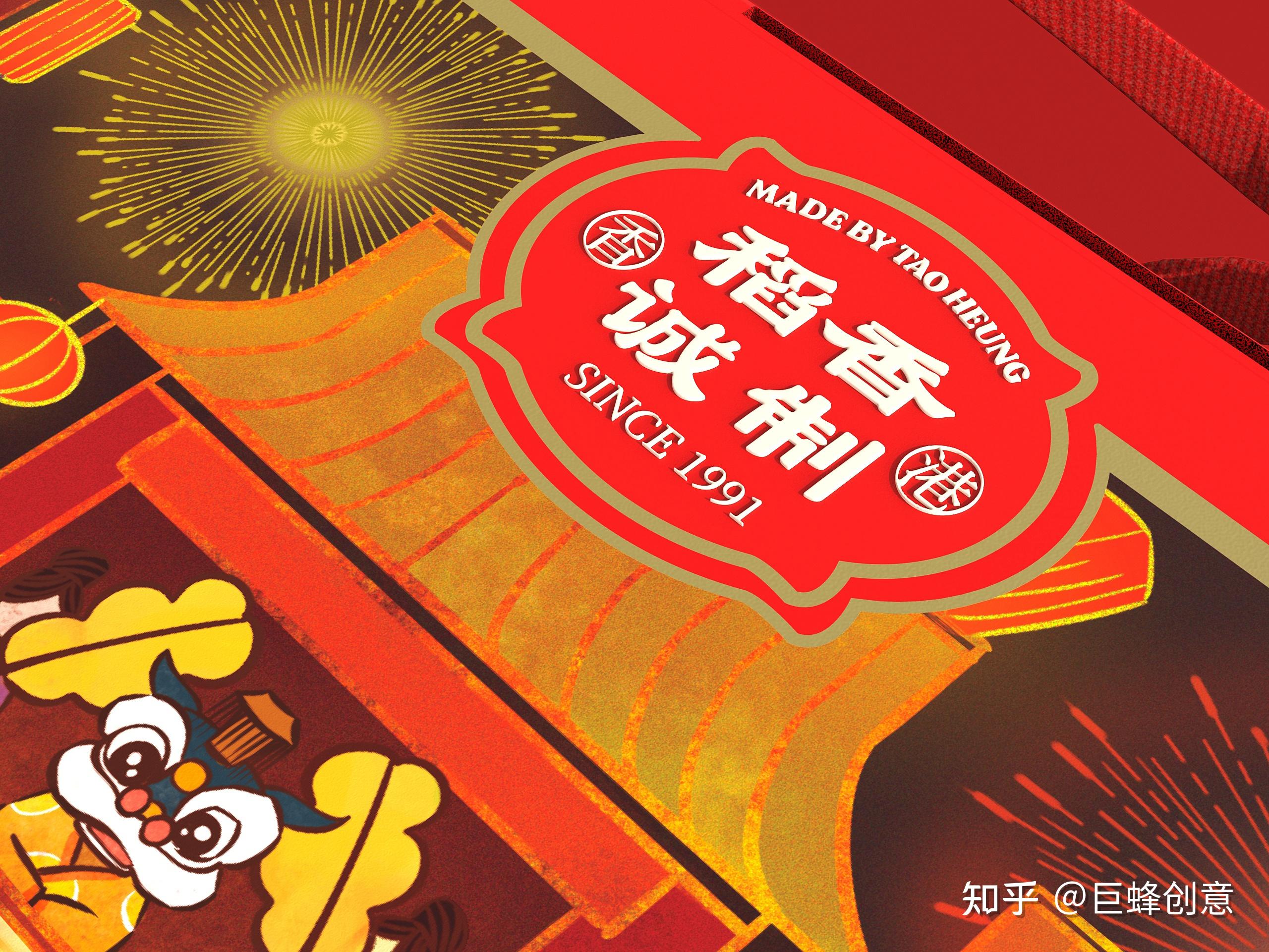 稻香集团品牌年度服务