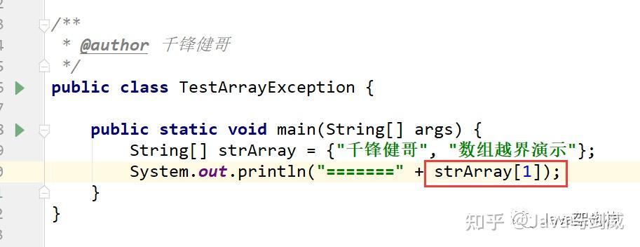 手把手教你解决ArrayIndexOutOfBoundsException数组越界异常! - 知乎