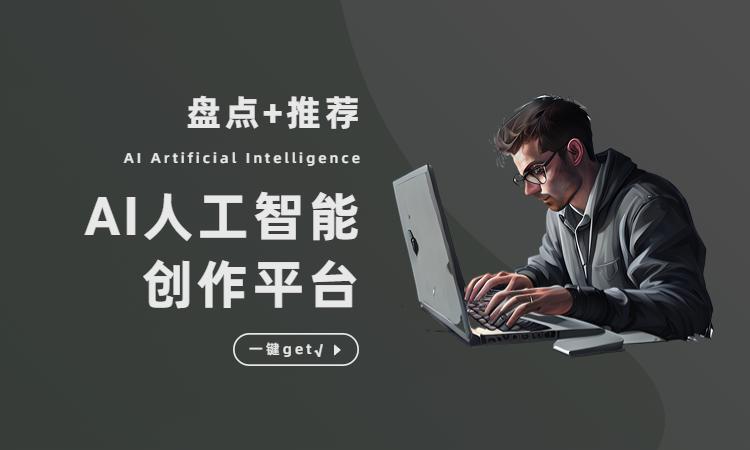 史上最全AI绘画APP盘点，别再到处找AI绘画软件了