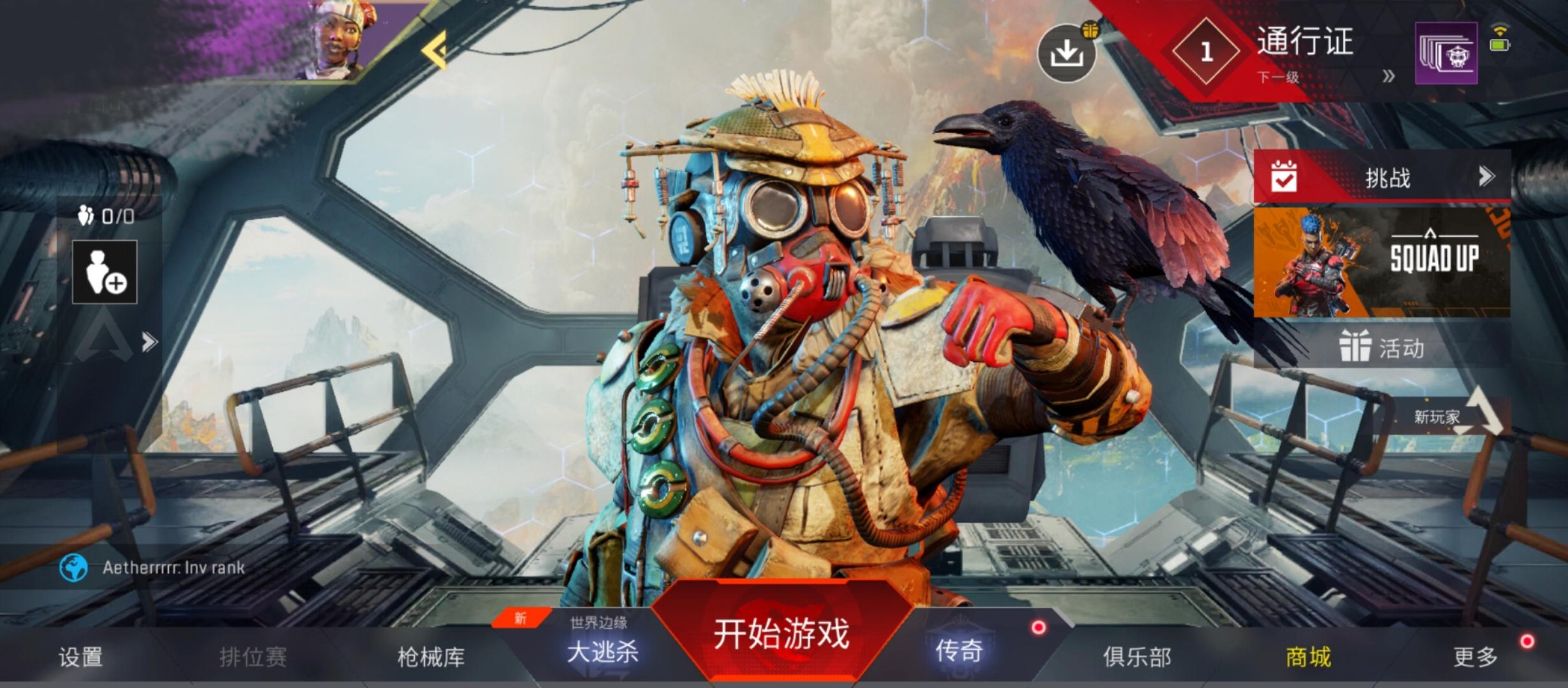 第一步:在手機裡找到apex的遊戲圖標,點擊進入遊戲.