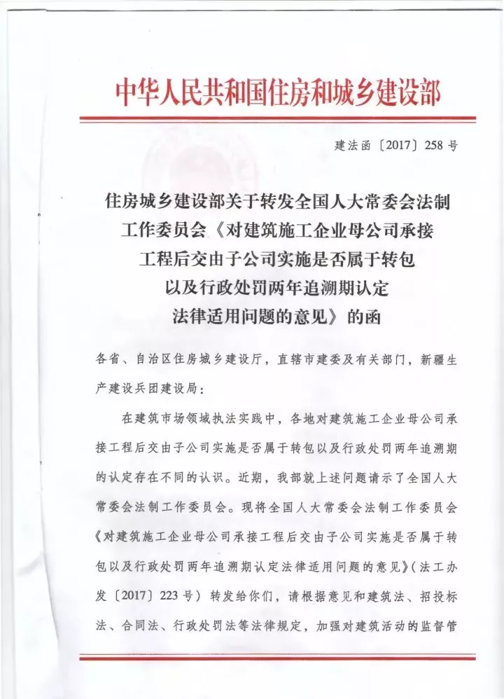 明確了母公司中標子公司施工屬於轉包