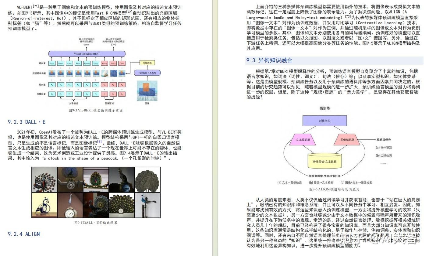 288页 | 自然语言处理：基于预训练模型的方法(附完整版PDF) - 知乎