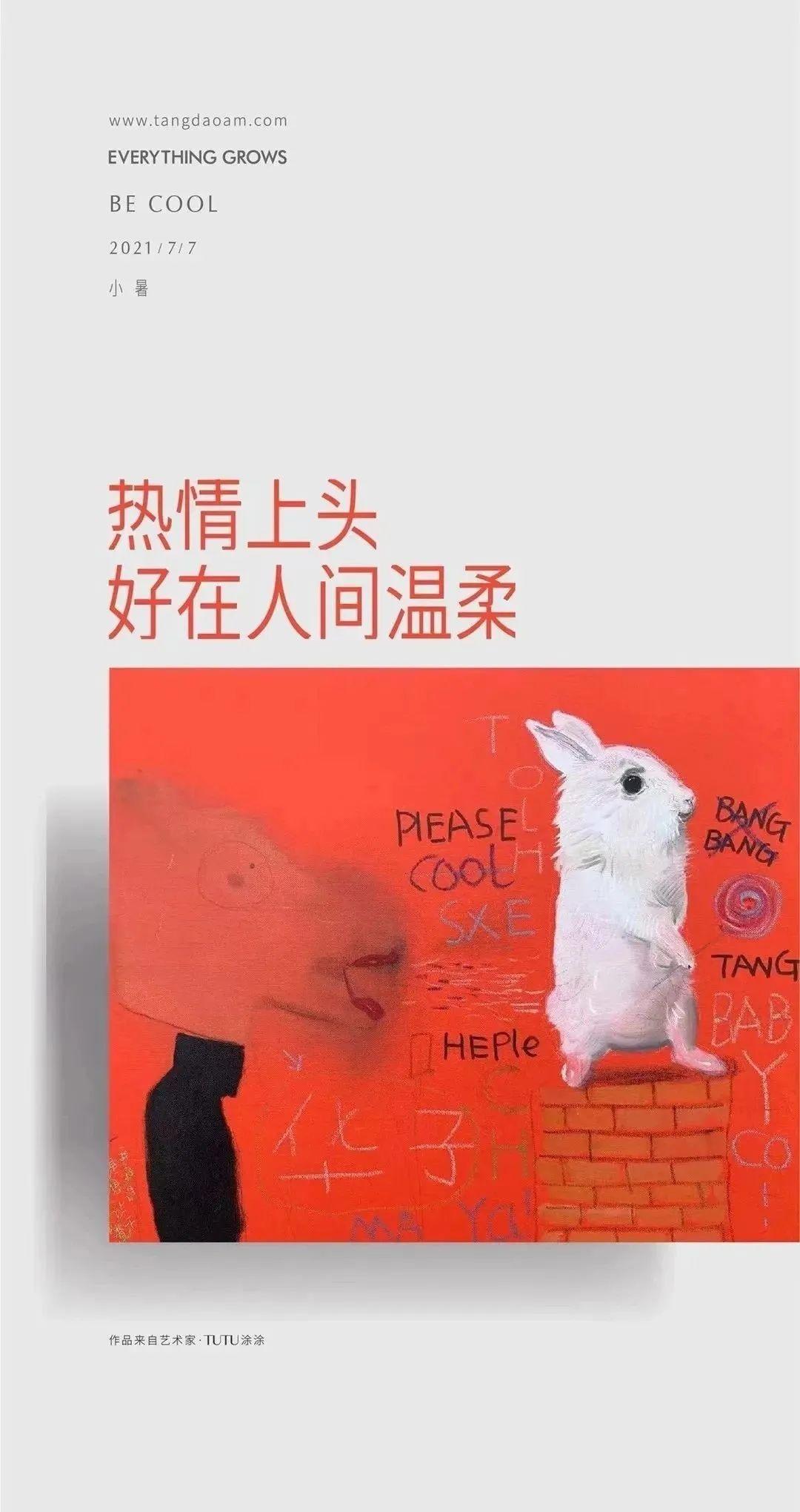 走心广告文案 | 热情上头,好在人间温柔 - 知乎