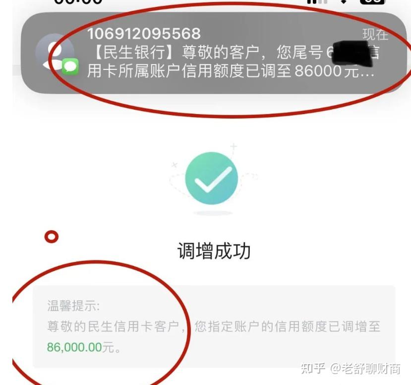 民生银行怎样提升额度(民生银行卡怎么提升转账额度)