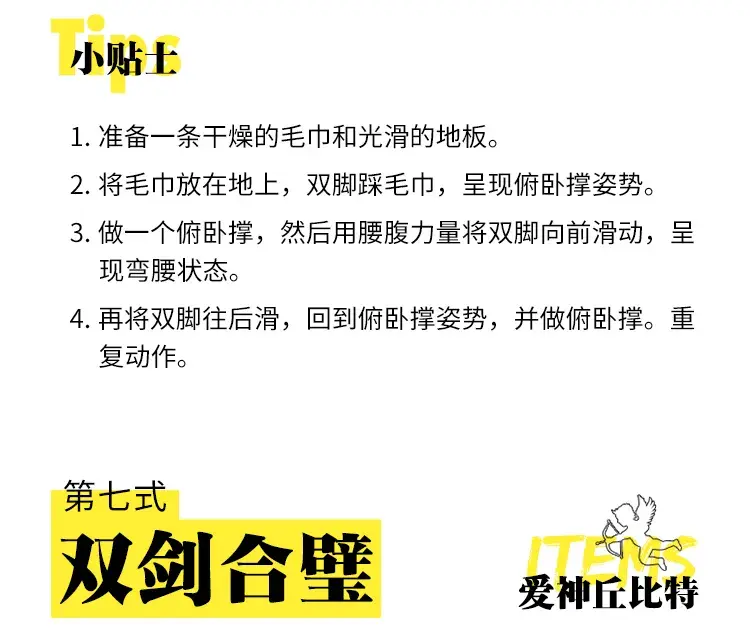 难度的话,我就切……开个玩笑,这一招是平板支撑 俯卧撑,可谓进阶版本
