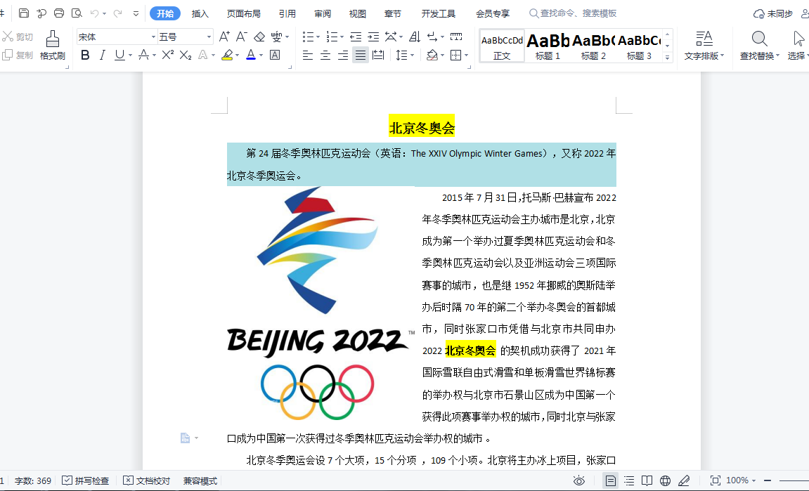 Java 加载 操作和保存wps文字文档 知乎