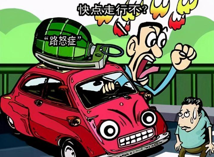 路怒症开车上路就生气想骂人心态崩了