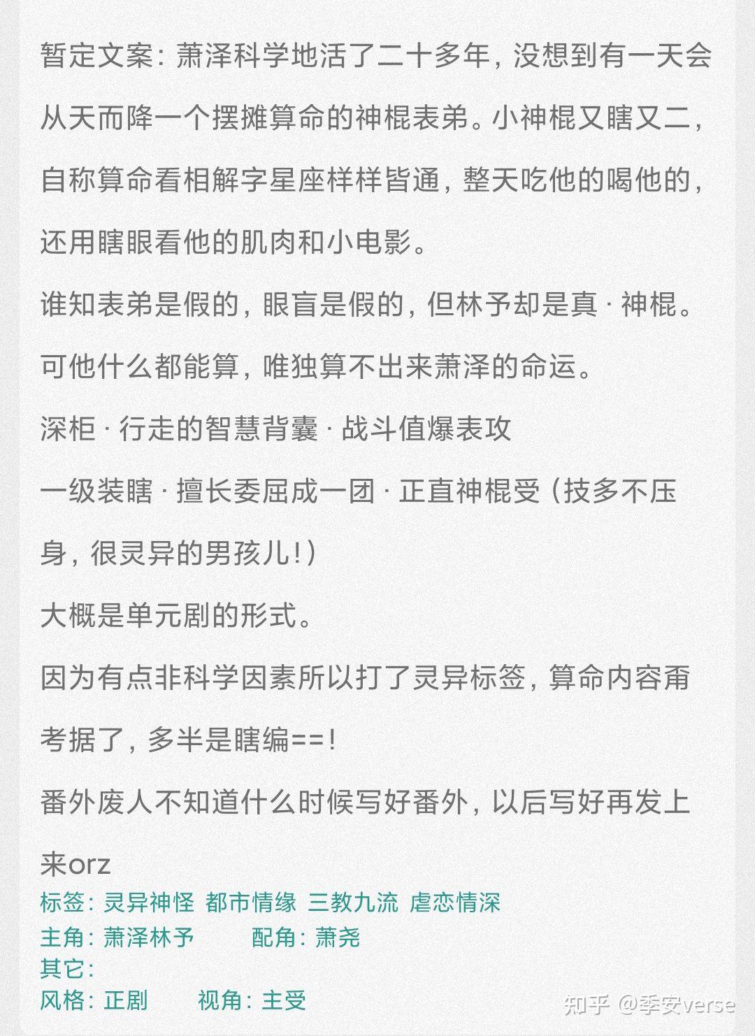 《別來無恙》北南 晉江16《碎玉投珠》北南 晉江16《犯罪心理》