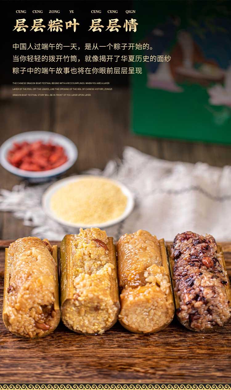 寻味竹粽——能吃出铁棍山药的竹筒粽 镭谛全品 粽子,又叫"角黍","筒