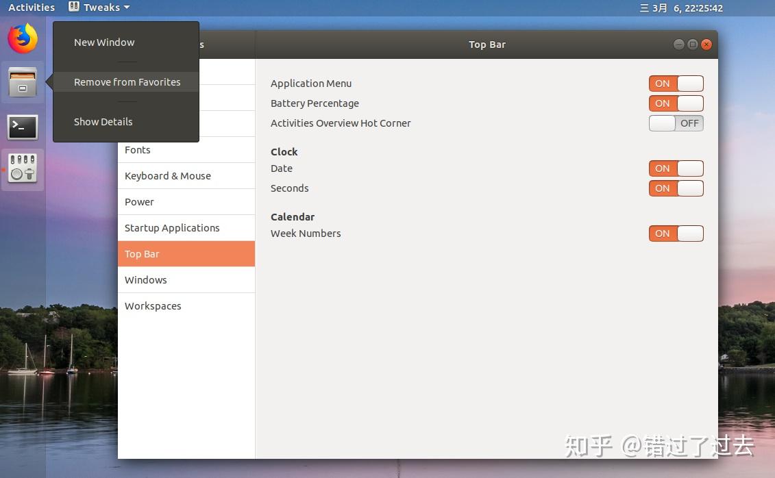 ubuntu1804桌面環境初體驗