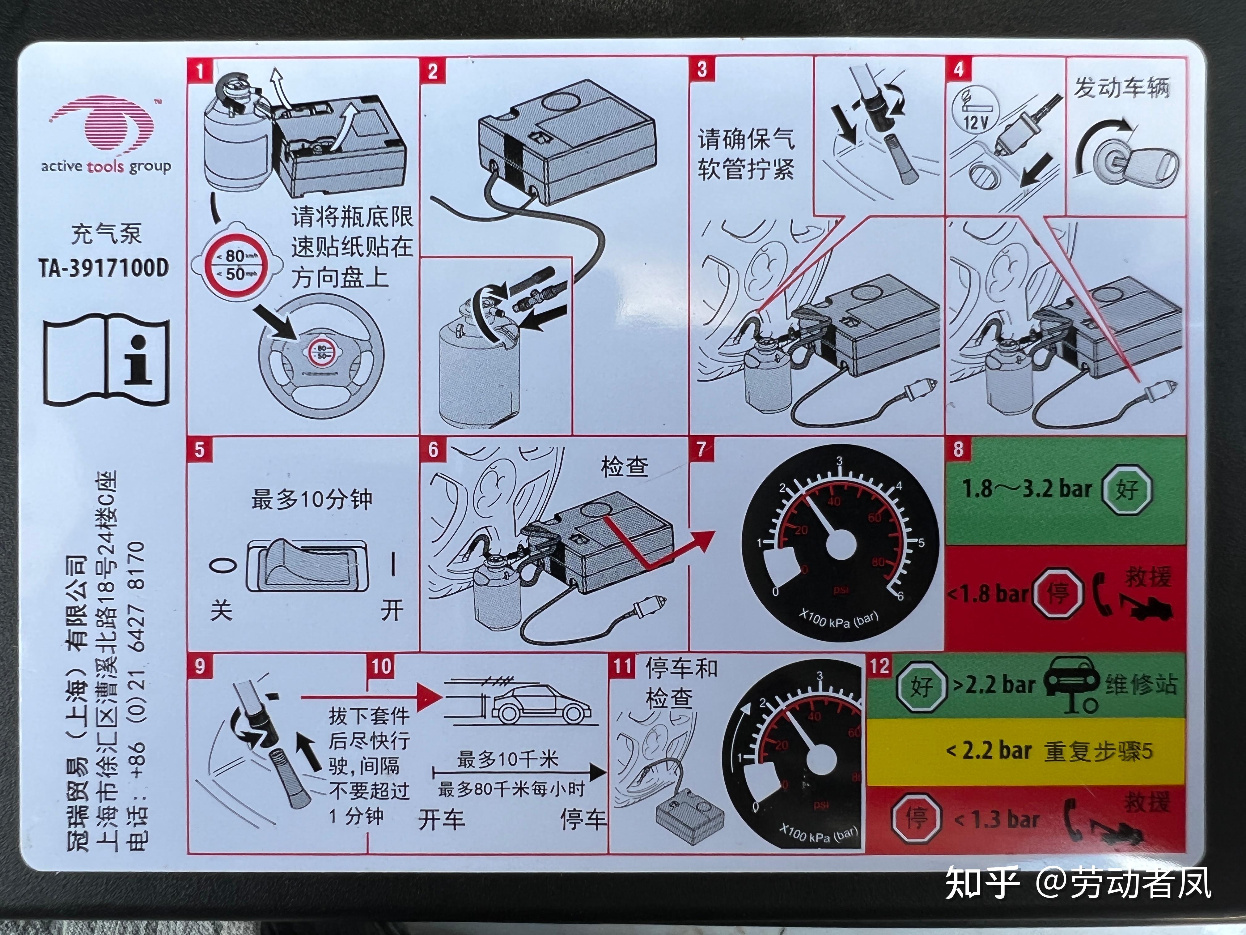 唐DM-i每天一个小技巧,用车没烦恼——轮胎故障处理补胎液的使用-唐dm换胎后胎压监测信号异常