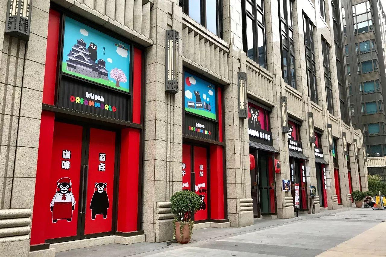 长泰广场熊本熊主题电竞馆及商场探班图报