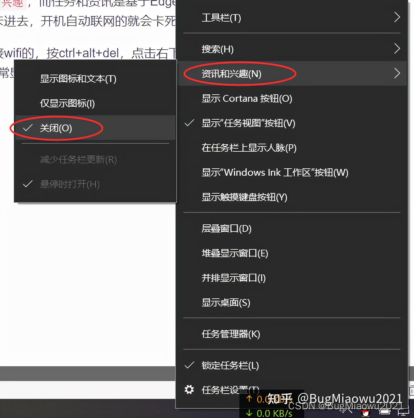 win10的资讯和兴趣更新时卡住了(windows资讯和兴趣没有连接的账户)