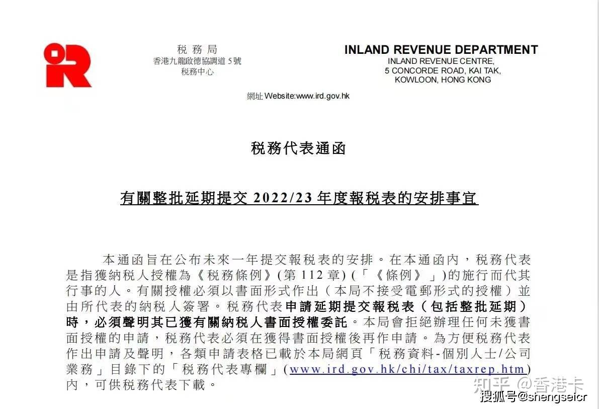 香港公司利得税申报（附公司利得税详解），千万别错过！ - 知乎
